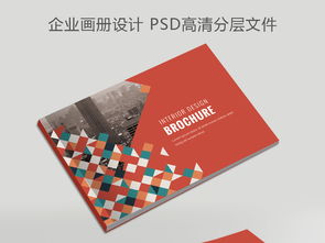 大氣企業(yè)形象畫冊設(shè)計 塑造卓越品牌，傳遞核心價值